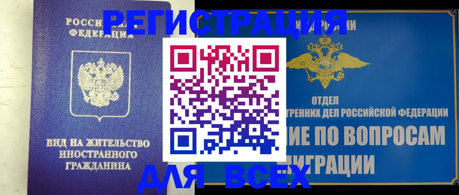 прописка поиск в Сланцах