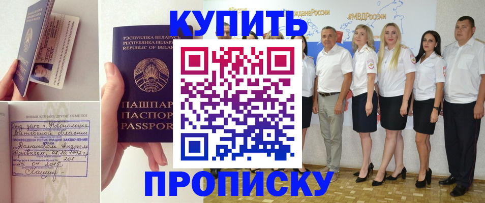 временная регистрация собственник в Сланцах