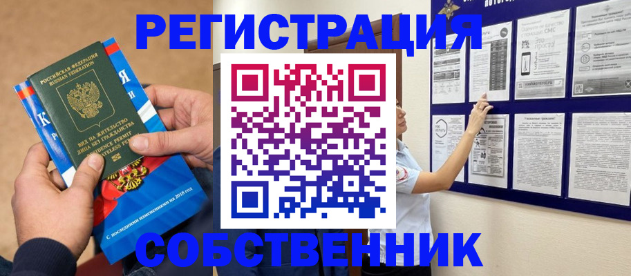 прописка иностранных граждан в Сланцах