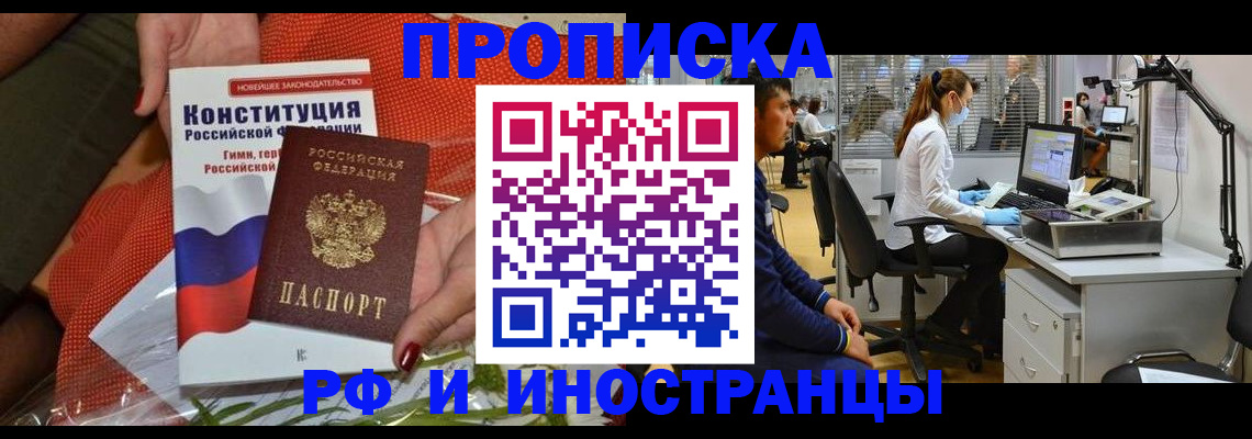 временная регистрация для школы в Сланцах