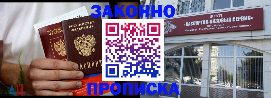 временная регистрация гарантия в Сланцах